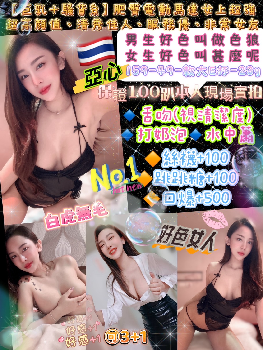 仟色高雄外送 馨雨 超兇嫩模 名牌大學畢業